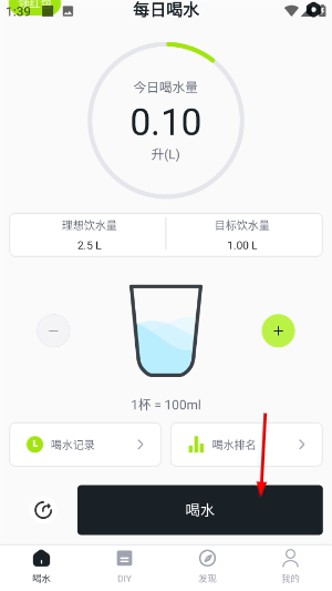 每日喝水提醒