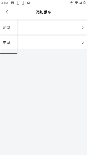 无极机车