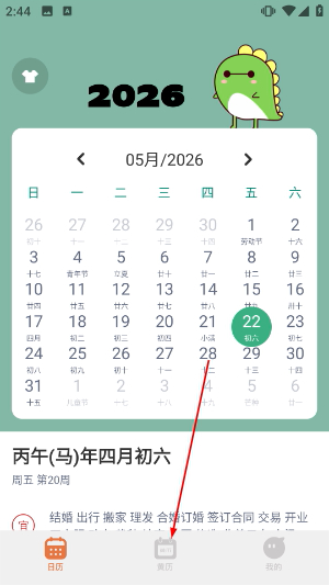 指尖宝app官方安卓版