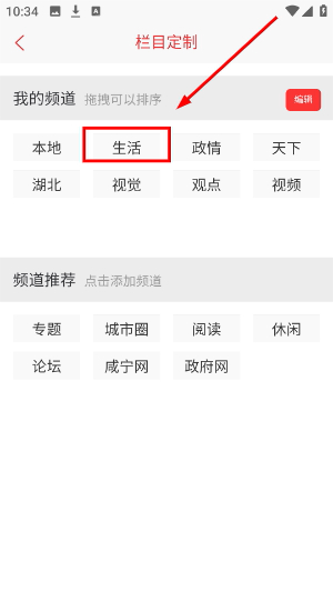 掌上咸宁