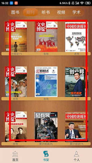 中国国家图书馆官网版