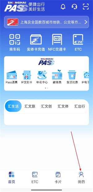 上海交通卡
