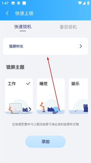阳光自律