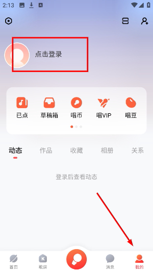 酷狗唱唱