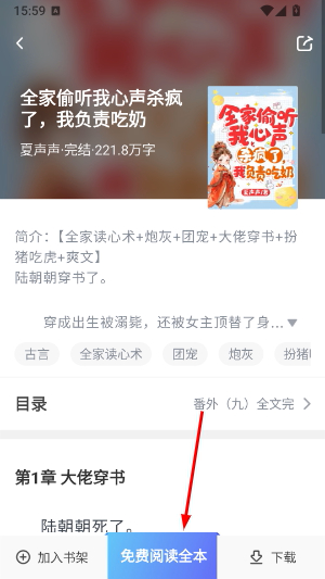 久久电子书免费下载