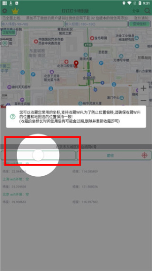 钉钉打卡虚拟位置软件免费版下载