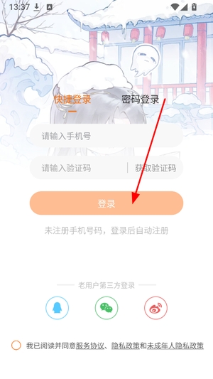 橙光阅读器