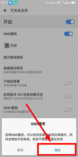 google服务框架下载官方版