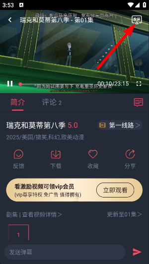 趣动漫App官方下载