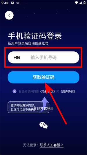 熊猫睡眠