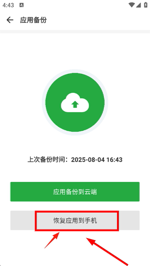 豌豆荚下载官方版下载安装
