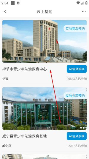 守未联盟