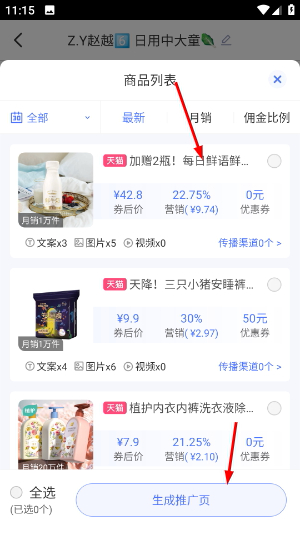 好单库