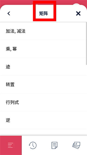 symbolab数学软件下载官方版