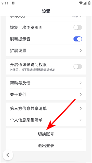 百度极速版