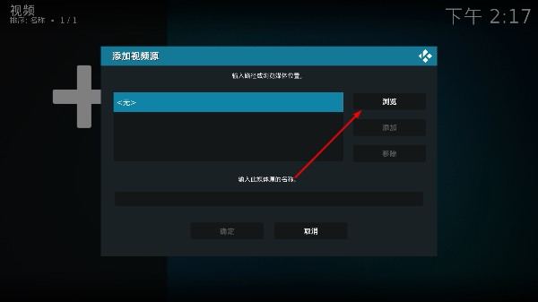 Kodi播放器安卓版