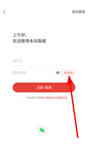 未央融媒