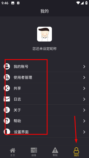 宜居生活