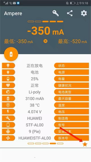 ampere安卓版下载安装