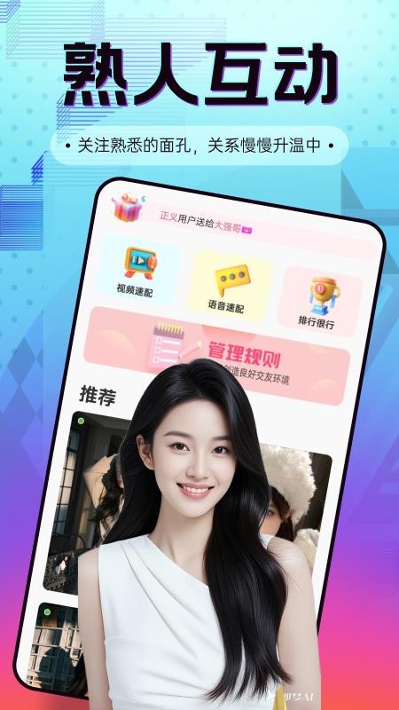 快缘app下载