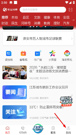 里运河畔