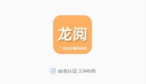 龙阅浏览
