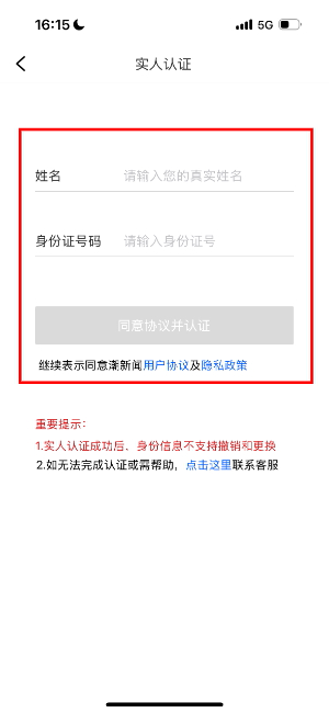 天目新闻app官网下载安装手机版