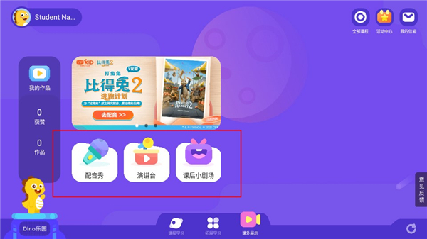vipkid学生端官网下载