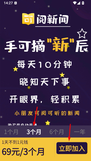 阅可以