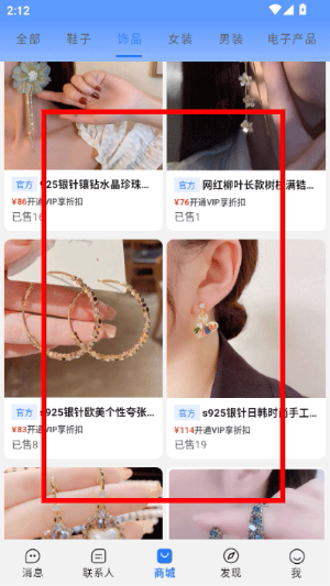 旺旺聊天app下载安卓版
