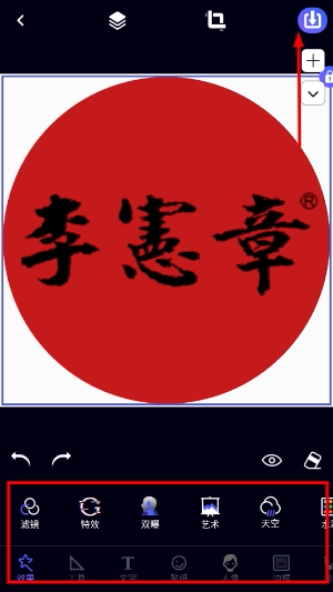 P图大师