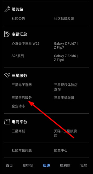 盖乐世社区app下载