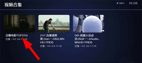 迅雷云盘tv版最新版下载