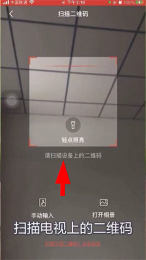 创维智慧云手机app下载