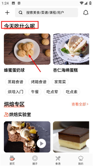 烹客