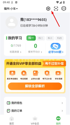 超级教练app手机版