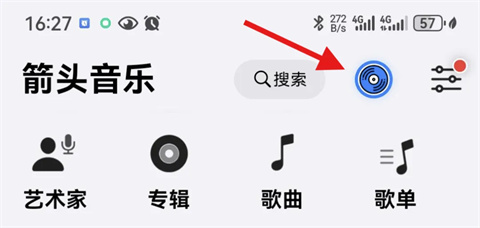 箭头音乐