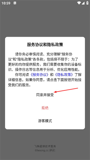 乐送外卖