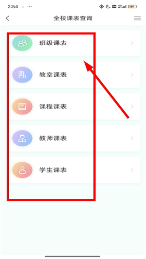 学习通app最新 下载