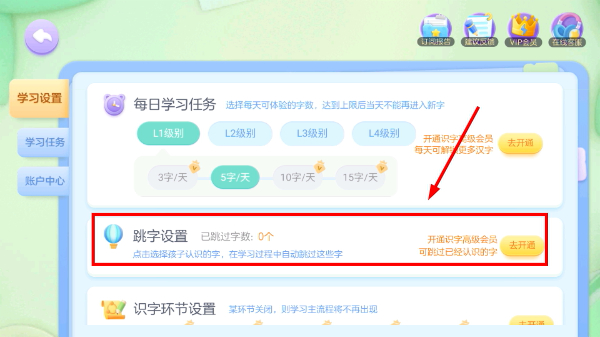 帮帮识字