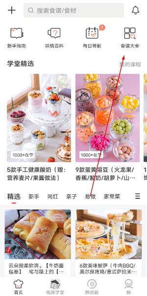 智焙助手安卓版