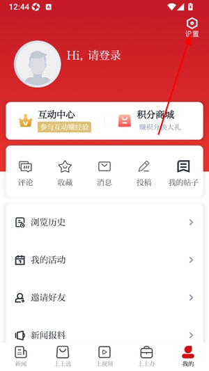 上饶新闻app官方版下载安装