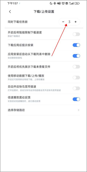 迅雷迷你版下载安装官网版