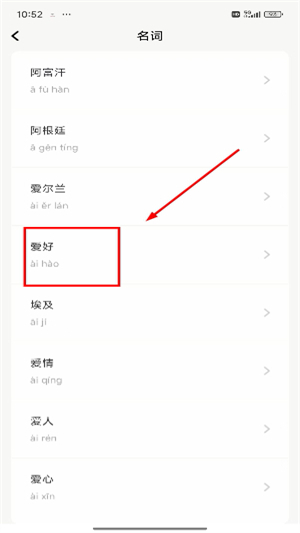 语文词典