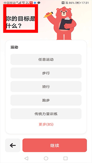 fito软件手机版