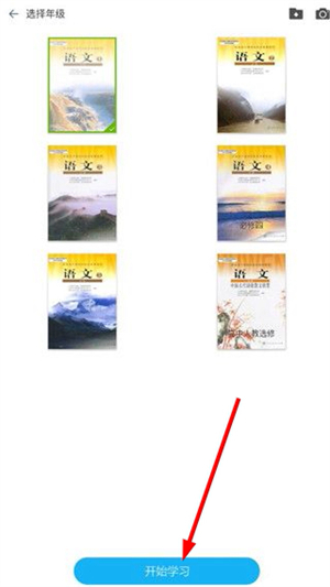 语文一百分免费下载