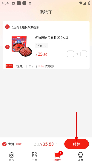 联华鲸选