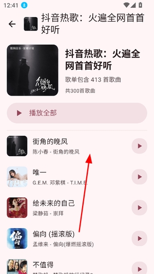听海app官方版下载