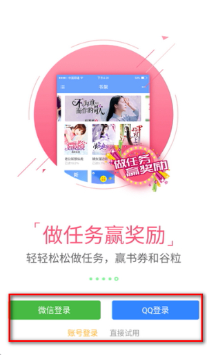 56听书网免费听书app