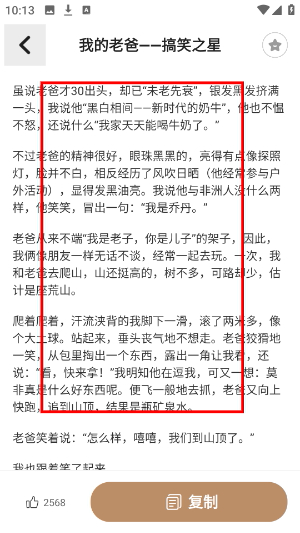 作文宝典